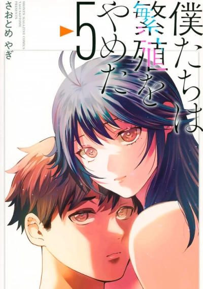 Cover of Vol. 5