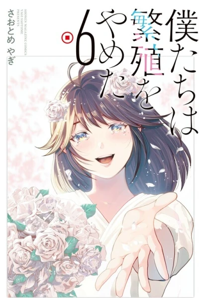 Cover of Vol. 6