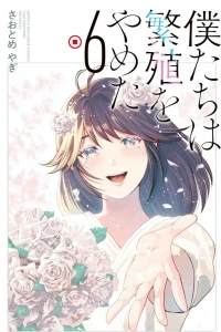 Vol. 6