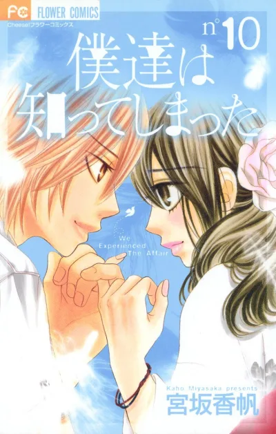 Cover of nº10