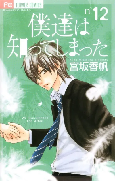 Cover of nº12