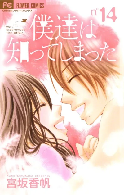Cover of nº14