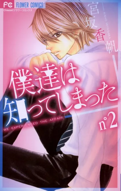 Cover of nº2