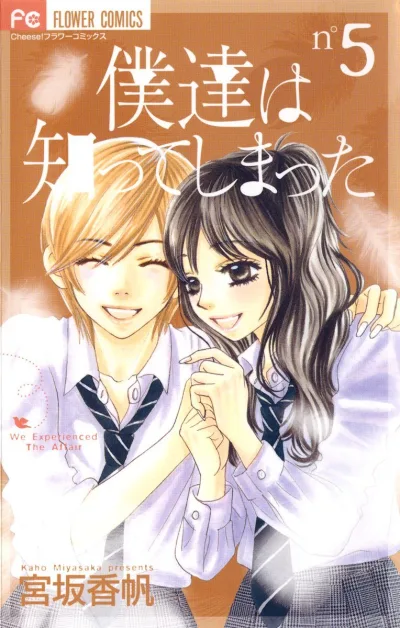 Cover of nº5