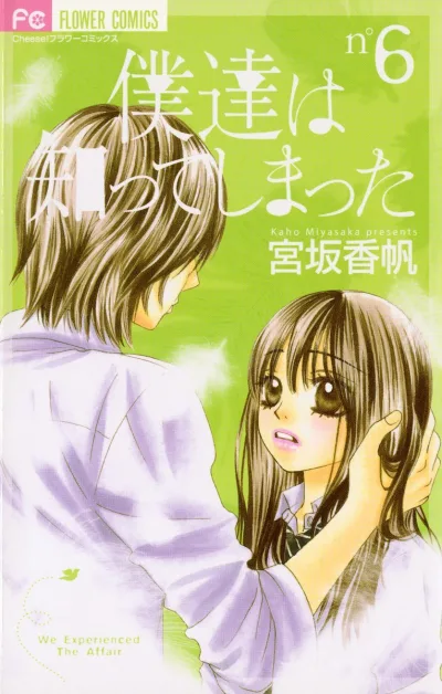 Cover of nº6