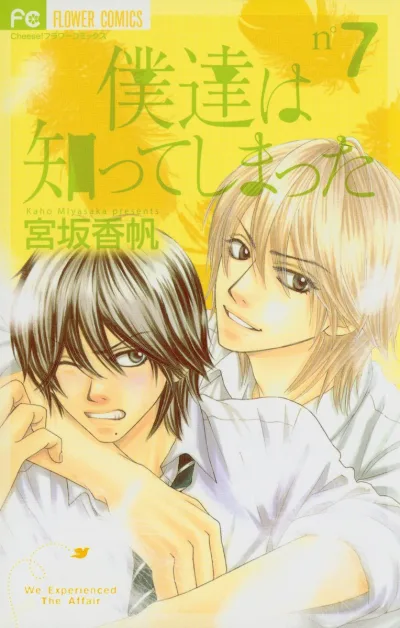 Cover of nº7