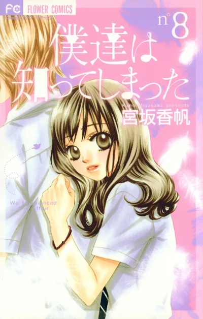 Cover of nº8
