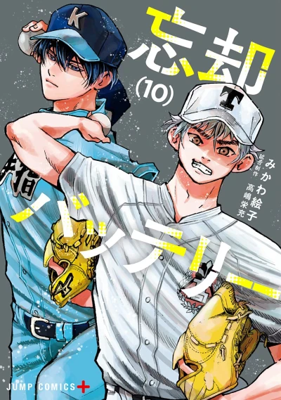 Cover of Vol. 10