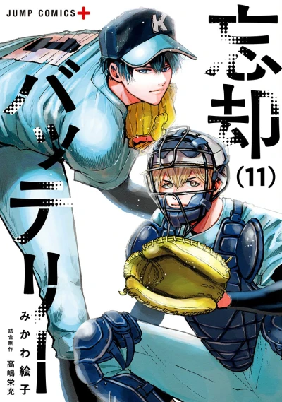 Cover of Vol. 11