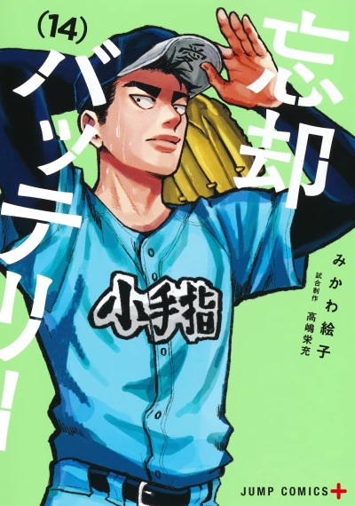 Cover of Vol. 14