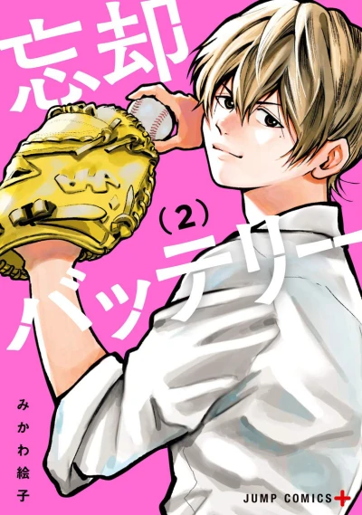 Cover of Vol. 2