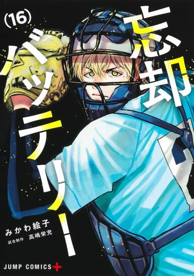Cover of Vol. 16