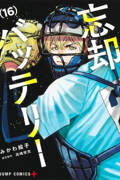 Vol. 16