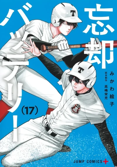 Cover of Vol. 17