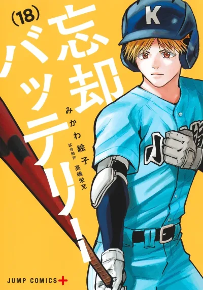 Cover of Vol. 18