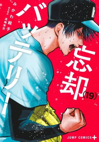 Cover of Vol. 19