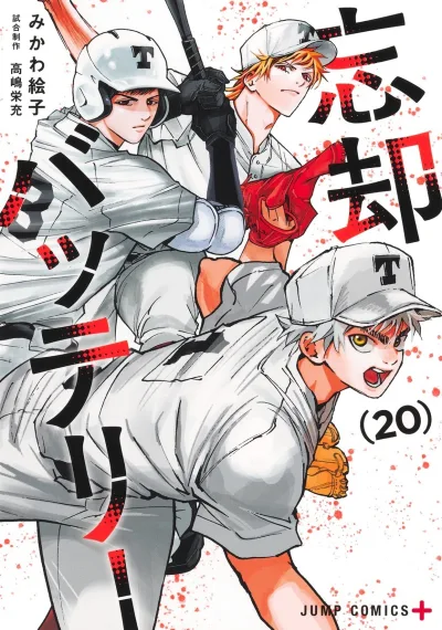 Cover of Vol. 20