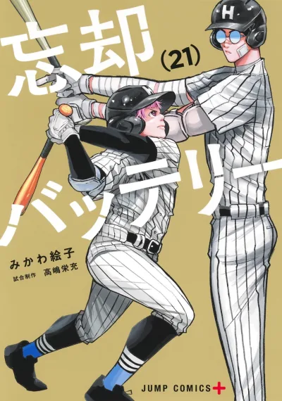 Cover of Vol. 21