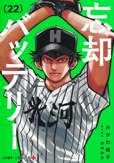 Cover of Vol. 22