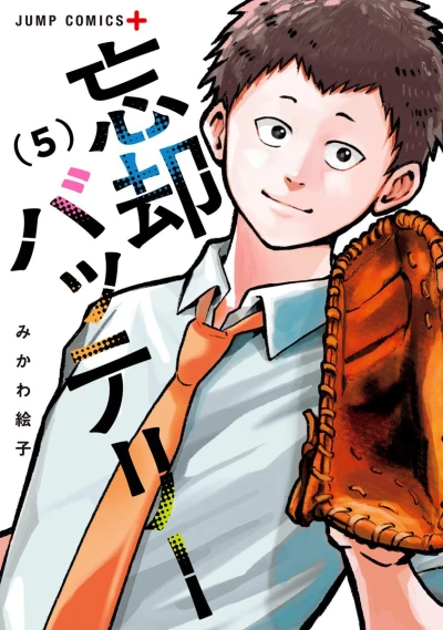 Cover of Vol. 5