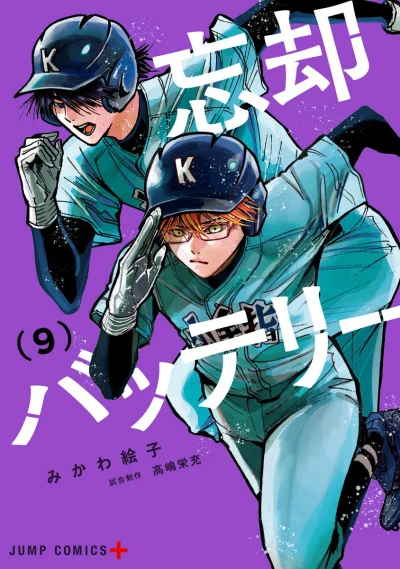 Cover of Vol. 9