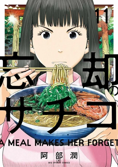 Cover of Vol. 11