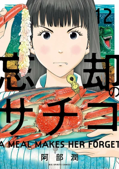 Cover of Vol. 12