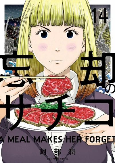 Cover of Vol. 14