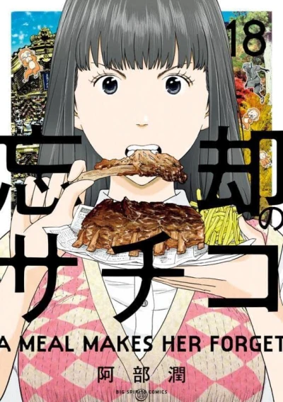 Cover of Vol. 18