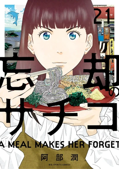 Cover of Vol. 21