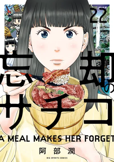 Cover of Vol. 22