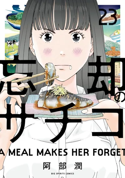 Cover of Vol. 23