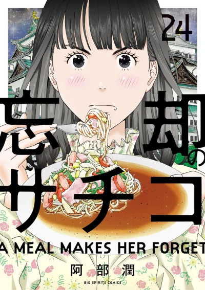 Cover of Vol. 24