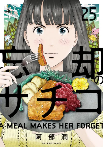 Cover of Vol. 25