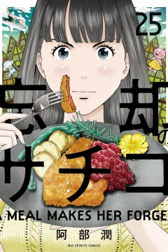 Vol. 25