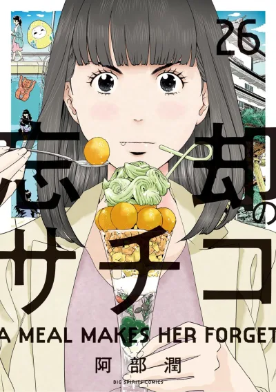 Cover of Vol. 26