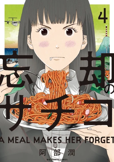 Cover of Vol. 4
