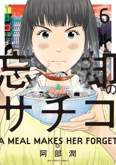 Cover of Vol. 6
