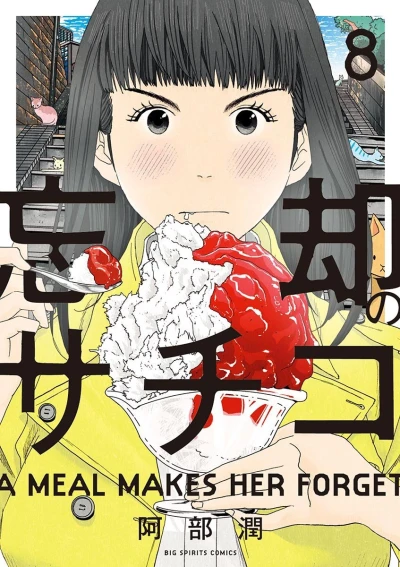 Cover of Vol. 8