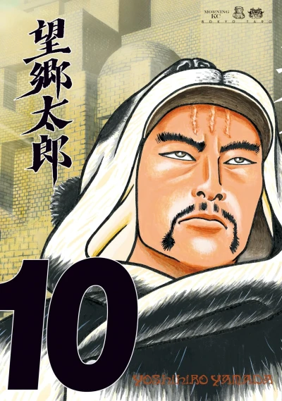 Cover of Volume 10