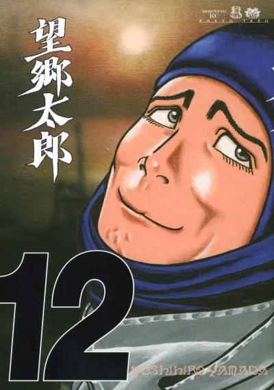 Cover of Volume 12