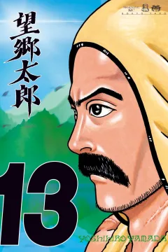 Volume 13