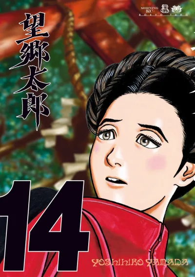 Cover of Volume 14