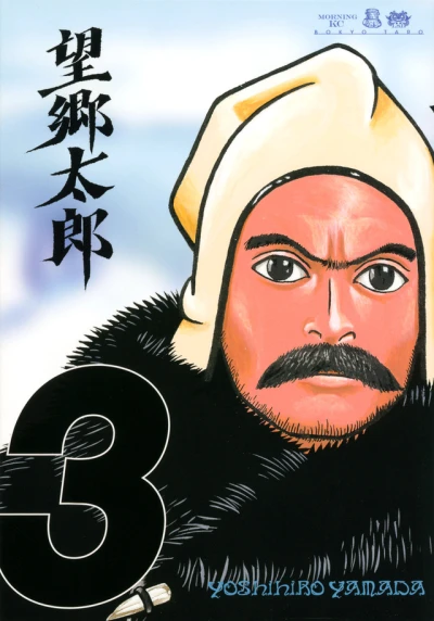 Cover of Volume 3