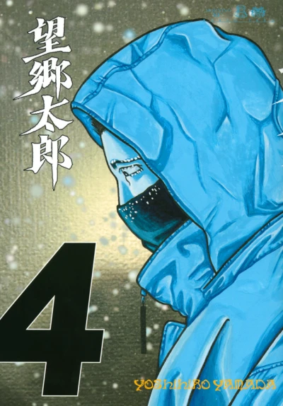 Cover of Volume 4