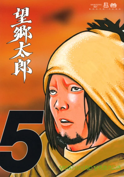 Cover of Volume 5