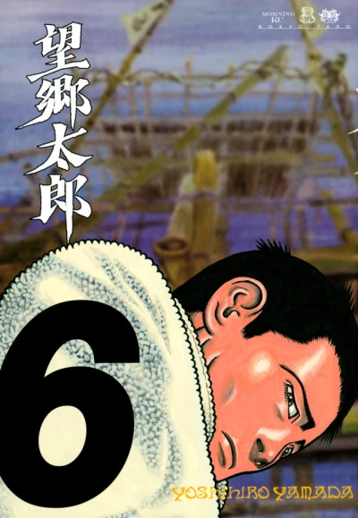 Cover of Volume 6