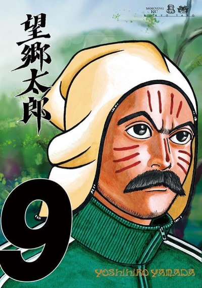 Cover of Volume 9