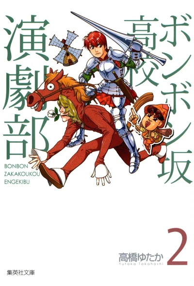 Cover of Vol. 2
