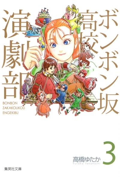 Cover of Vol. 3